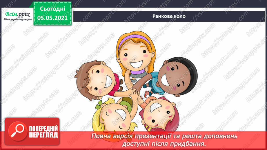 №046 - Різноманітність тварин у природі. Звірі1