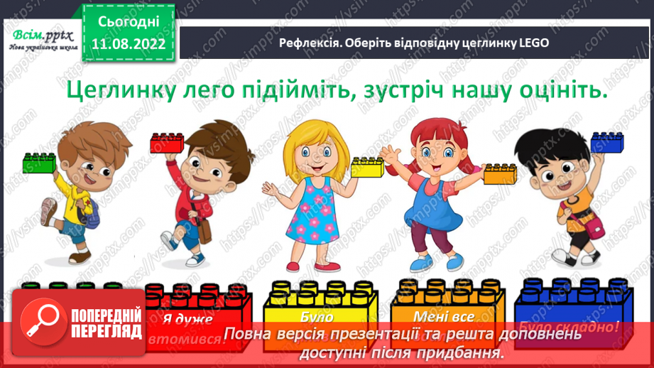 №0005 - Безпека в школі. Що варто дізнатись, щоб безпечно навчатись?27