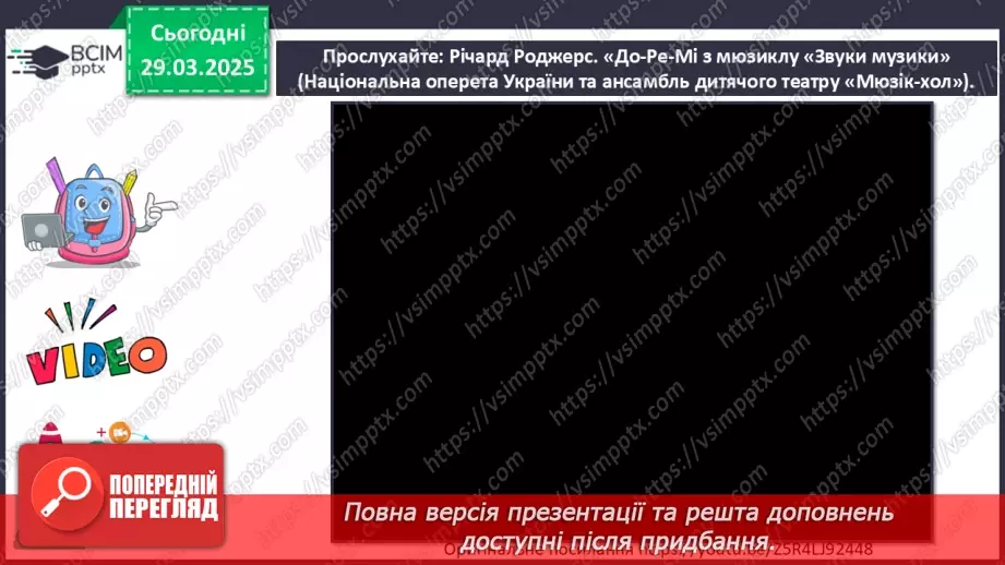 №29 - Образи людини в кіножанрах (с. 110-1111)19