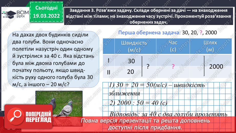 №128 - Виконуємо ділення з остачею26 №128 - Виконуємо ділення з остачею26