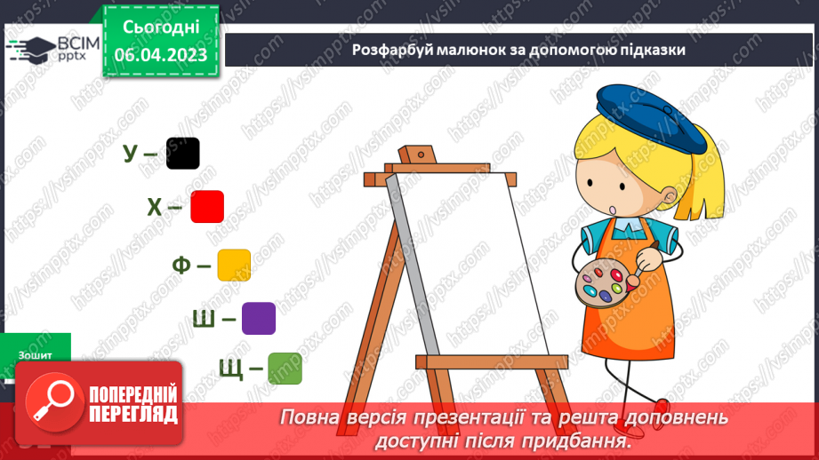 №091 - Національний одяг українців.17 №091 - Національний одяг українців.17