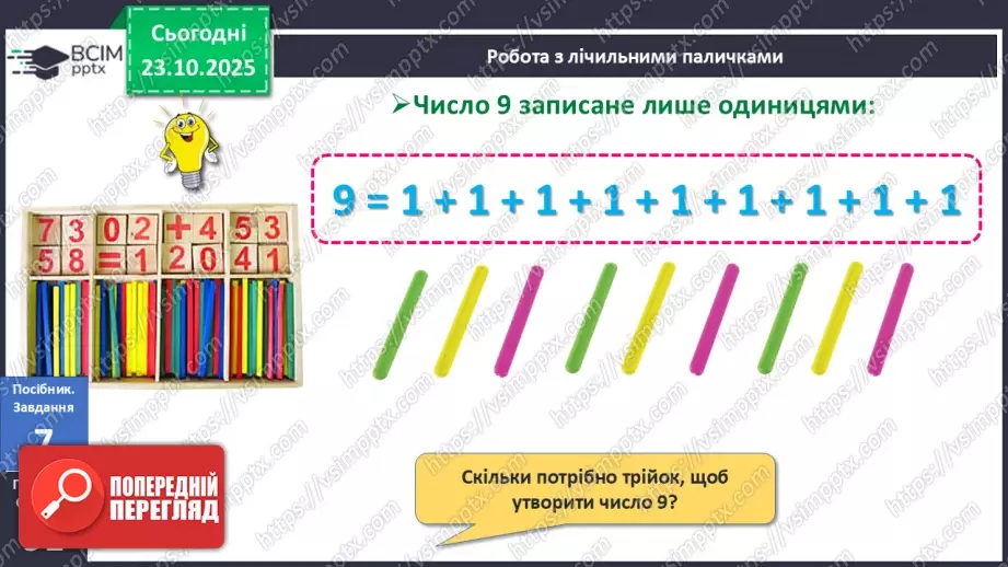 №037 - Склад числа 923 №037 - Склад числа 923