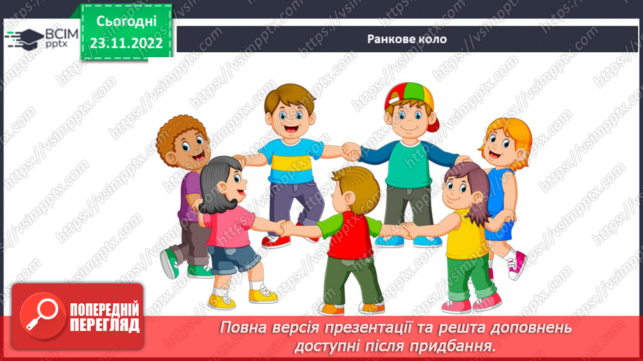 №043 - Теплові пояси Землі. Природні зони.1 №043 - Теплові пояси Землі. Природні зони.1