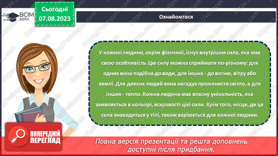 №02 - Доля людини - це те, що самі створюємо. Герої України.19