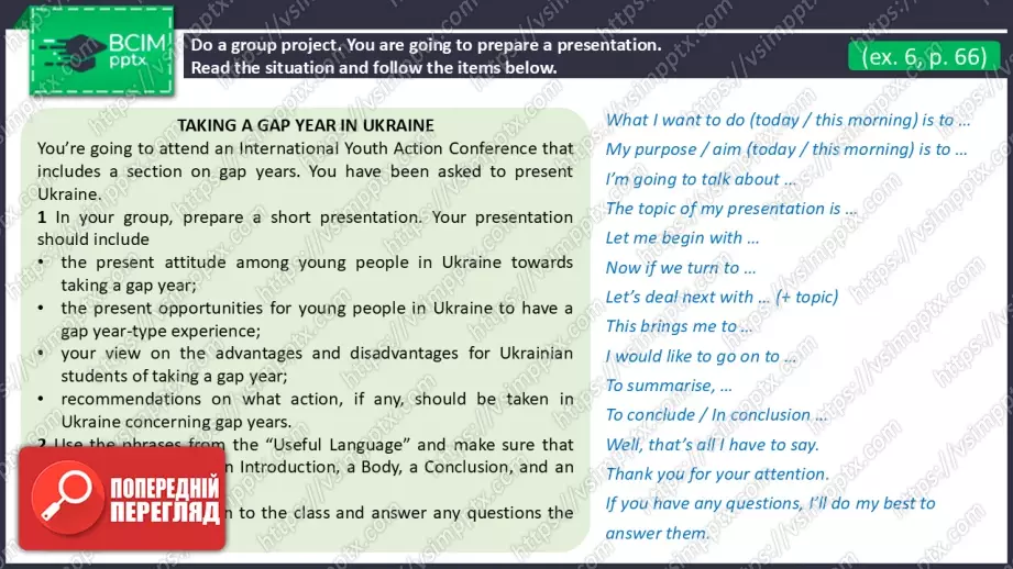 №16 - Пошук роботи та можливості після школи. Узагальнення вивченого протягом теми. Самооцінювання.  Looking for a Job and Opportunities After School. Use Your Skills. Check Your English.13 №16 - Пошук роботи та можливості після школи. Узагальнення вивченого протягом теми. Самооцінювання.  Looking for a Job and Opportunities After School. Use Your Skills. Check Your English.13