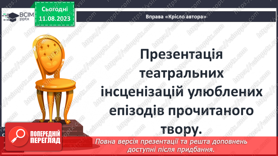 №48 - «Капелюх Чарівника». Мумі-троль та його оточення3