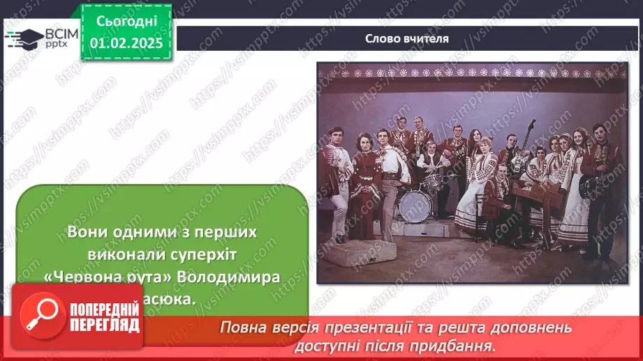 №021 - Палітра поп музики25 №021 - Палітра поп музики25