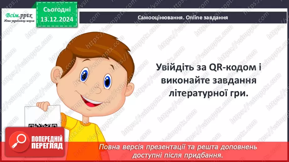 №32 - Особливості сюжету і композиції оповідань про Шерлока Холмса24