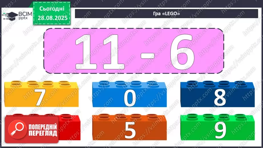 №008 - Розв’язування простих задач. _11 №008 - Розв’язування простих задач. _11