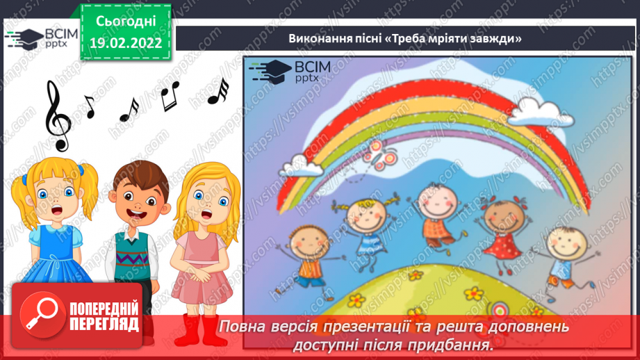 №24 - Скандинавія – суворий і загадковий край. Перегляд: Едвард Гріг Сюїта «Пер Гюнт»: «Ранок», «У печері гірського короля».13 №24 - Скандинавія – суворий і загадковий край. Перегляд: Едвард Гріг Сюїта «Пер Гюнт»: «Ранок», «У печері гірського короля».13