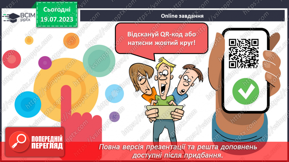 №20 - Рівні можливості для всіх. Тиждень гендерної рівності.29