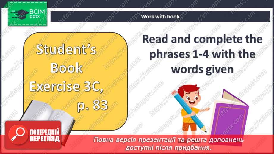 №080 - Лист кузині.11