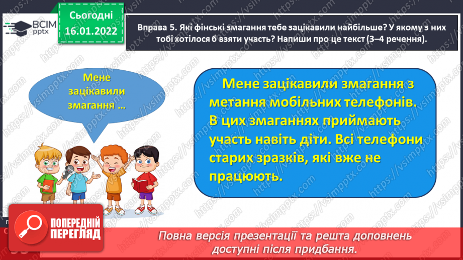 №066-67 - Розбираю займенники як частину мови. Закріплення і застосування знань про займенник18