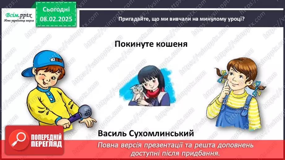 №078 - Медіавіконце: вистава3