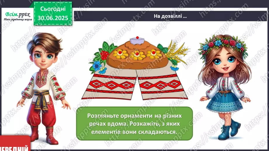 №006 - У вирі народного мистецтва17 №006 - У вирі народного мистецтва17