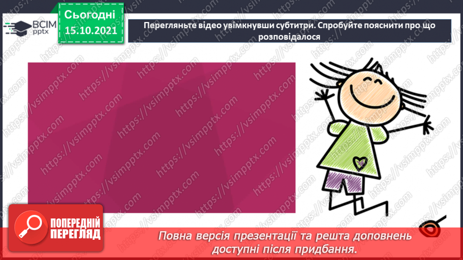 №043 - Розвиток мовлення. Щоденник7 №043 - Розвиток мовлення. Щоденник7