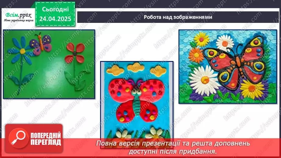 №32 - Послідовність дій під час виготовлення виробів із пластиліну на площині.16 №32 - Послідовність дій під час виготовлення виробів із пластиліну на площині.16