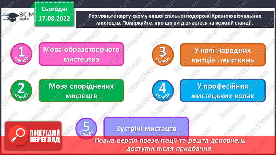 №01 - У колі мистецтв16