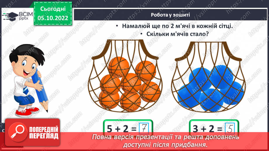 №0032 - Компоненти дії додавання27 №0032 - Компоненти дії додавання27
