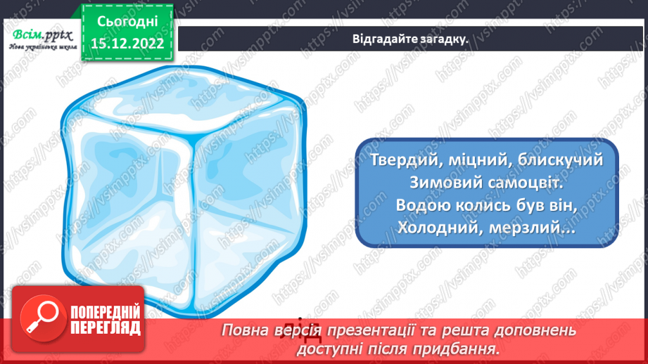 №18 - Неповторні та унікальні. Виготовлення сніжинок з паперових серветок.5 №18 - Неповторні та унікальні. Виготовлення сніжинок з паперових серветок.5