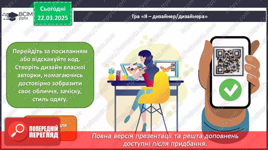№028 - Цифрове мистецтво22 №028 - Цифрове мистецтво22