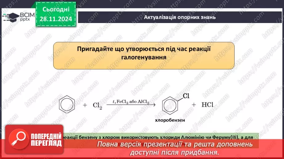 №14-15 - Методи одержання вуглеводнів. Взаємозв'язок між вуглеводнями4