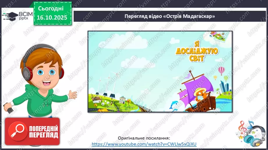 №027 - Рослини і тварини Південної Африки. Мадагаскар28 №027 - Рослини і тварини Південної Африки. Мадагаскар28