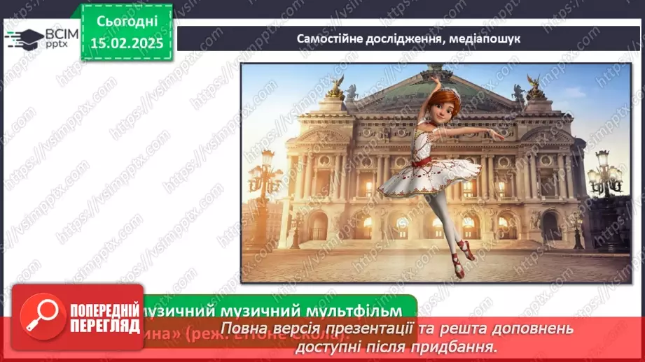 №023 - Танцювальні конкурси, фестивалі, шоу37 №023 - Танцювальні конкурси, фестивалі, шоу37