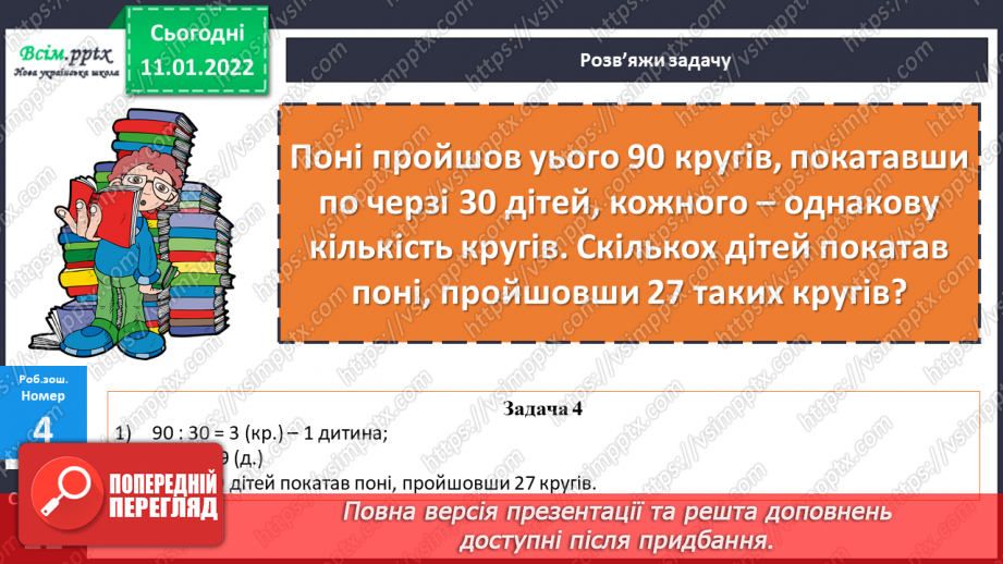 №089-90 - Додавання виду 350 + 170.31 №089-90 - Додавання виду 350 + 170.31