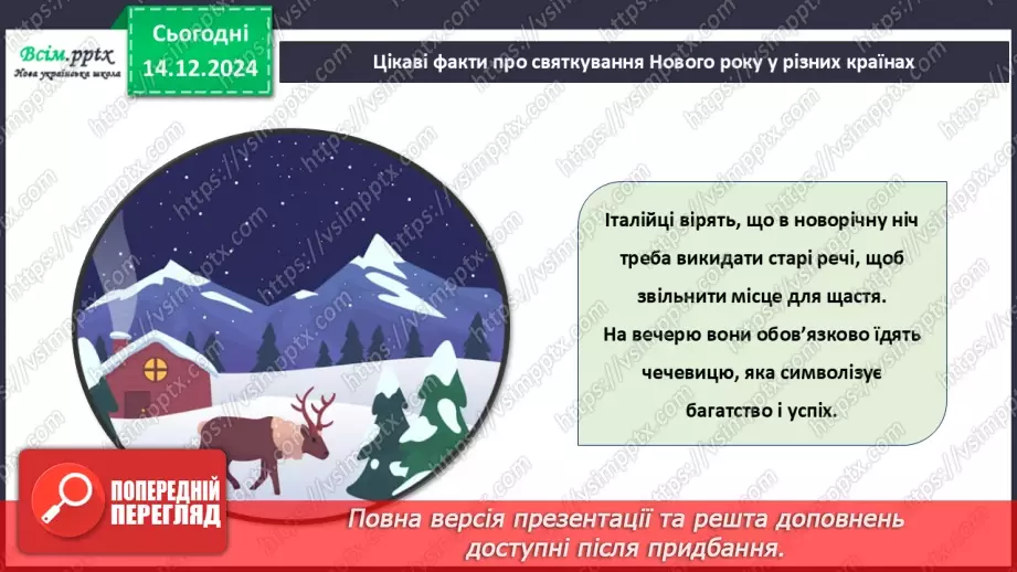 №16 - Робота із папером. Проєктна робота «Новорічна листівка».11
