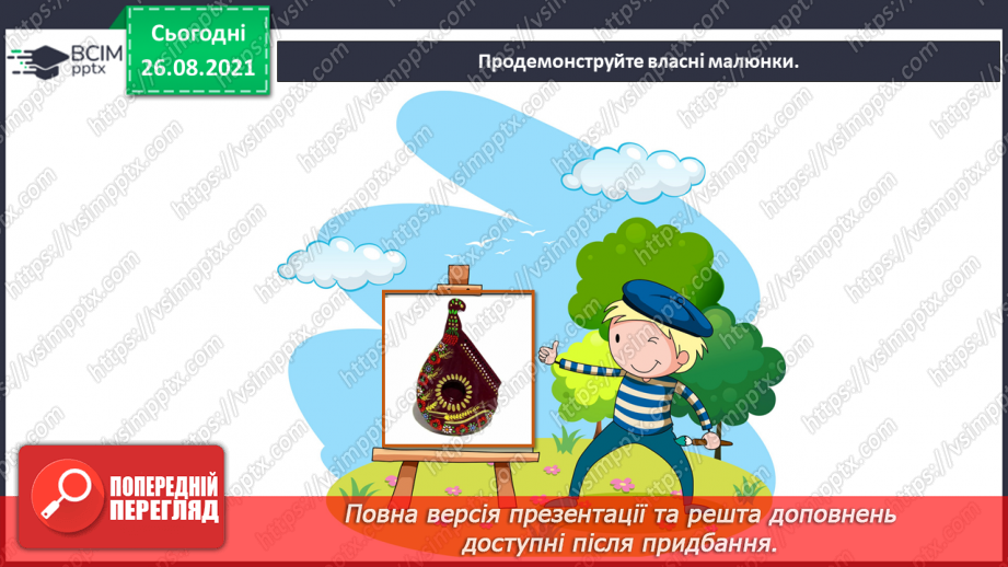 №02-3 - Український героїчний літопис. Козацтво. Сюжети картин на котрих зображено козаків.21