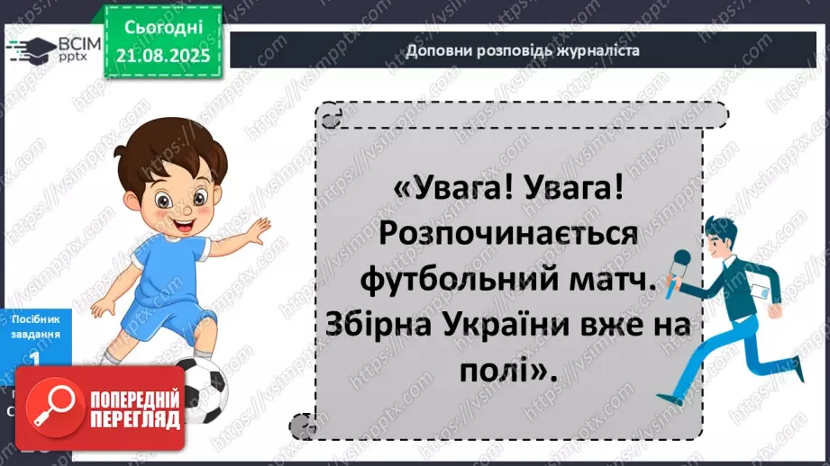 №003 - Актуалізація вмінь визначати десятковий склад чисел.10 №003 - Актуалізація вмінь визначати десятковий склад чисел.10