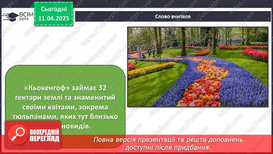 №030 - Нові тенденції в мистецтві10 №030 - Нові тенденції в мистецтві10