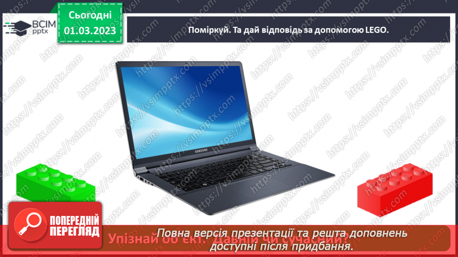 №0078 - Винаходи людства27