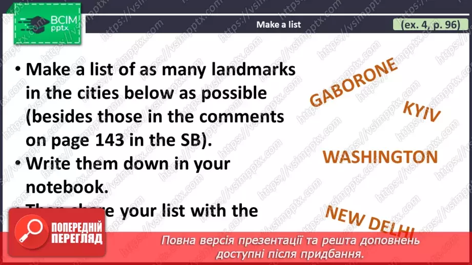 №106 - ГР2 Відомі місця світу. Розвиток навичок усної взаємодії. Famous Places Around the World. Speaking12 №106 - ГР2 Відомі місця світу. Розвиток навичок усної взаємодії. Famous Places Around the World. Speaking12