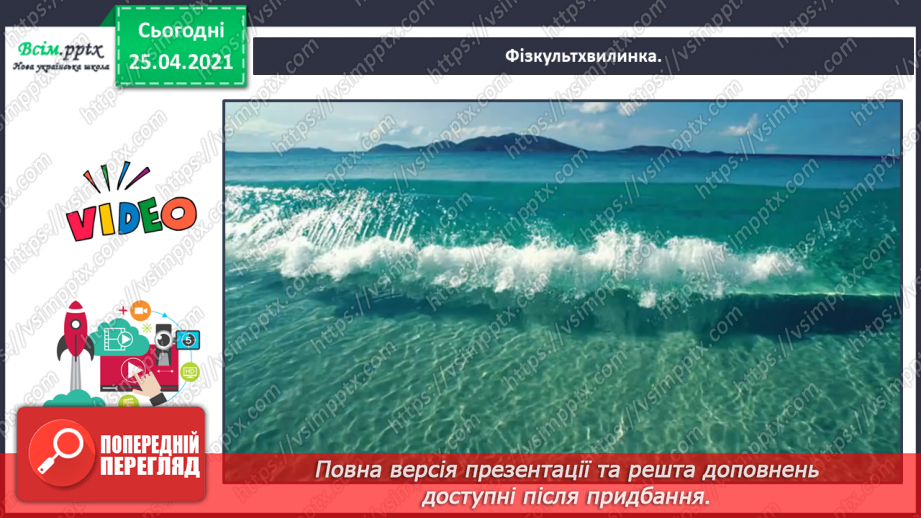 №025 - Розвиток зв'язного мовлення. Розповідаю про осінні турботи тварин.11