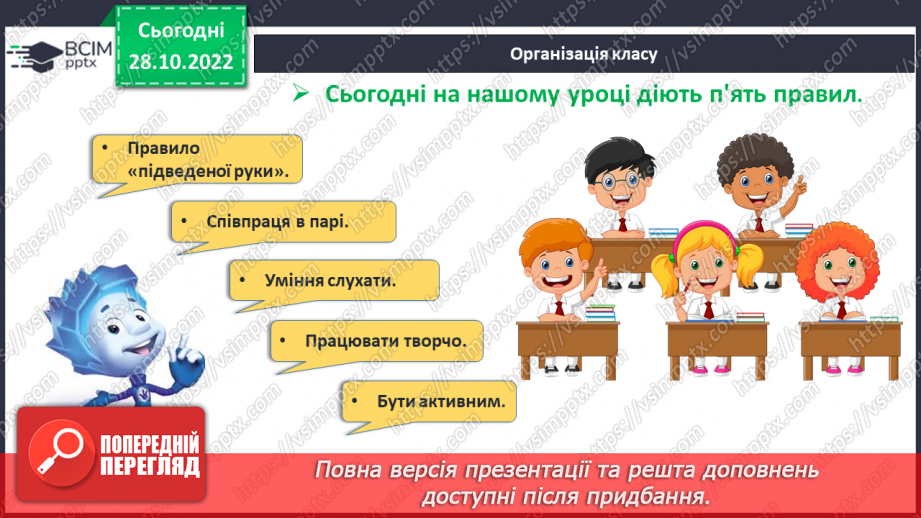 №051-52 - Розв’язування задач на всі дії з натуральними числами. Самостійна робота №7.1