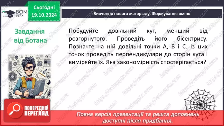 №17 - Розв’язування типових вправ і задач_9
