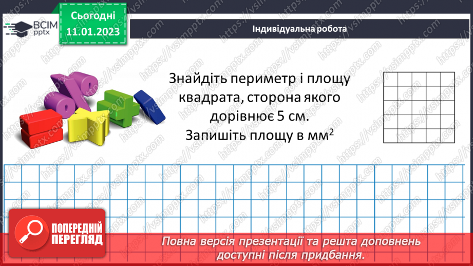 №082 - Розв’язування вправ на розкладання числа на прості множники, та знаходження найбільшого спільного дільника і найменшого спільного кратного.17