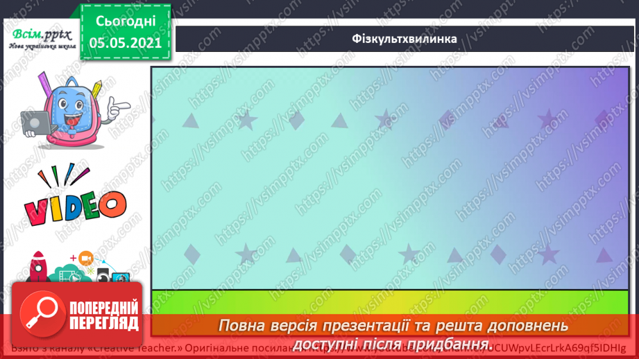№033 - Розмноження квіткових рослин14