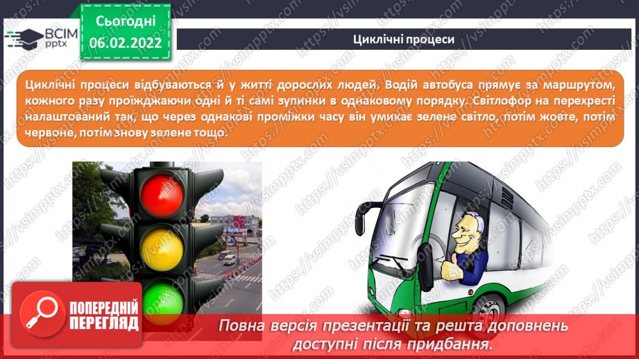 №22 - Інструктаж з БЖД. Алгоритми з повторенням. Безперервне повторення. Алгоритм з умовою. Створення програми «Архітектор сходинок».10