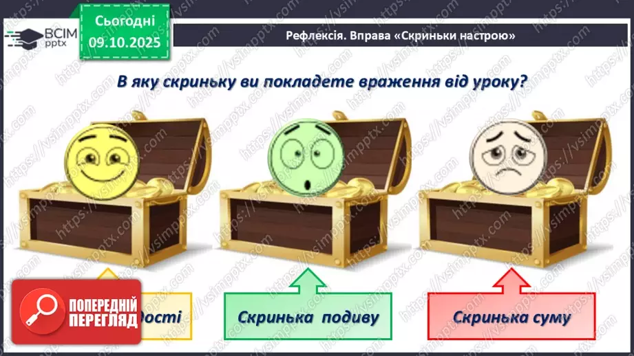 №16 - ГР1, ГР2.  Ганна Черінь. Збірка «Листування».18 №16 - ГР1, ГР2.  Ганна Черінь. Збірка «Листування».18