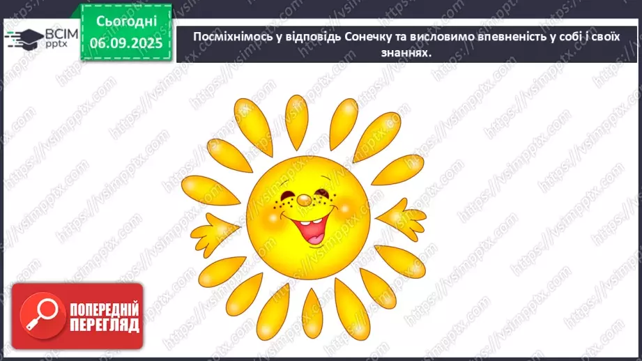 №0007 - Як правильно відпочивати, щоб відпочити?1 №0007 - Як правильно відпочивати, щоб відпочити?1