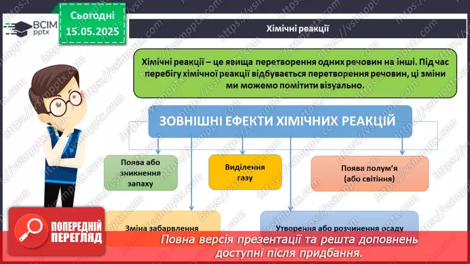 №035 - Повторення і систематизація навчального матеріалу за І та ІІ семестри44 №035 - Повторення і систематизація навчального матеріалу за І та ІІ семестри44