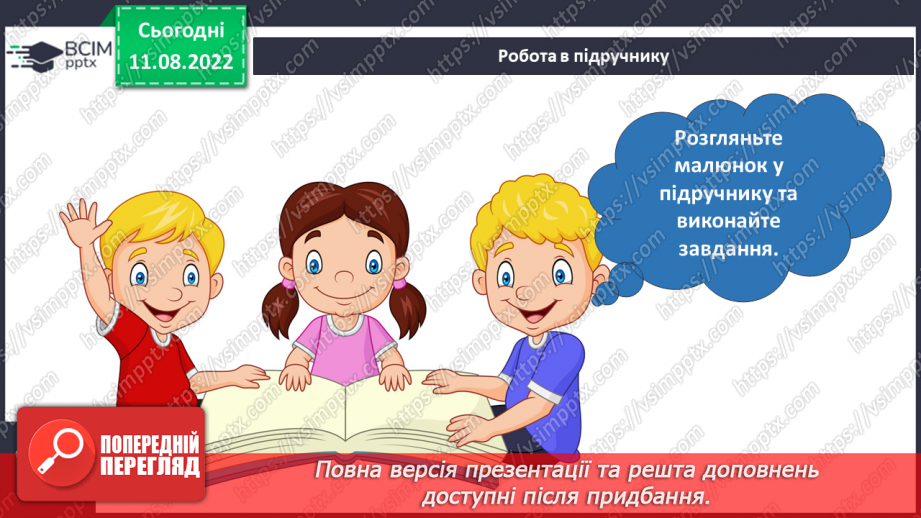 №006 - Визначаємо напрямок руху транспорту. Перехід дороги на перехресті.18