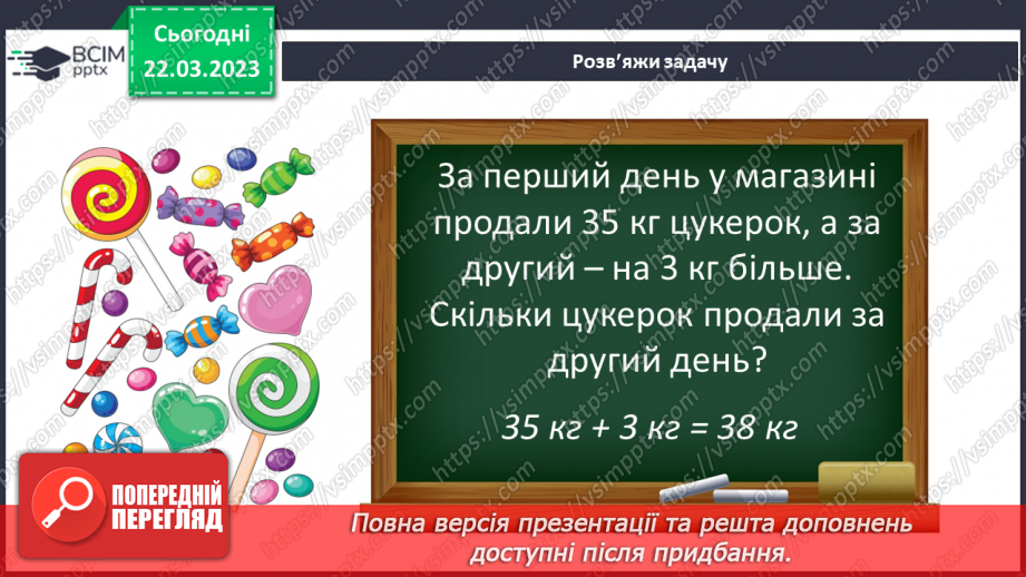 №0115 - Урок узагальнення і систематизації34 №0115 - Урок узагальнення і систематизації34
