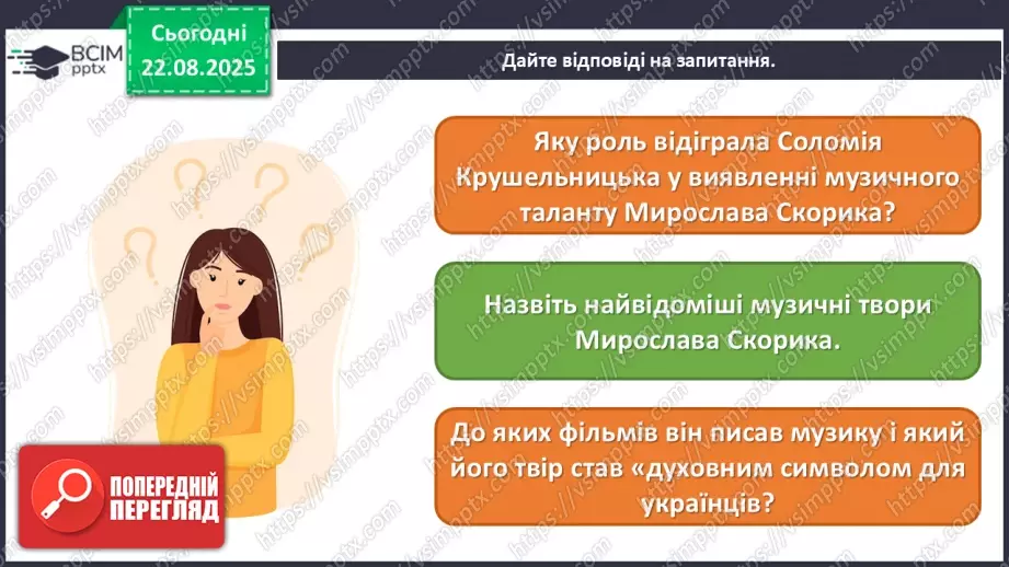 №001 - Мистецтво в житті людини13 №001 - Мистецтво в житті людини13