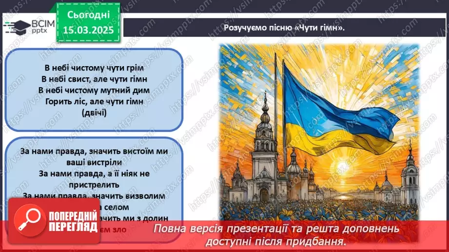 №027 - Музичний літопис тисячоліть25 №027 - Музичний літопис тисячоліть25