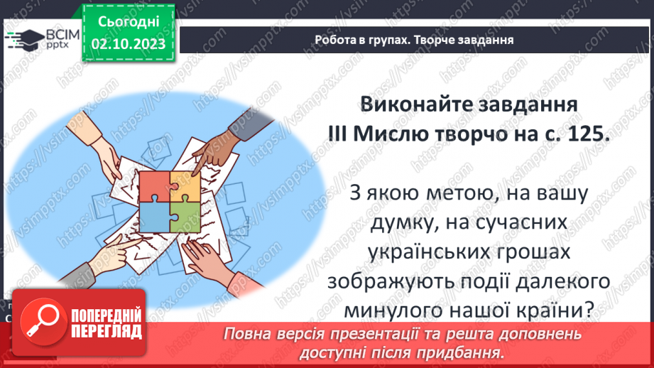 №22 - Поява і розселення людини на Землі17 №22 - Поява і розселення людини на Землі17