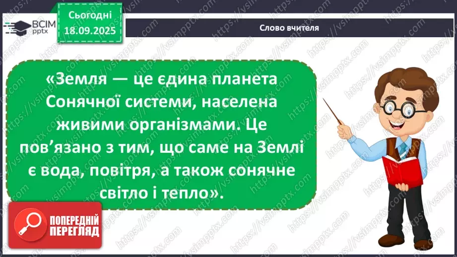 №013 - Планета Земля13 №013 - Планета Земля13